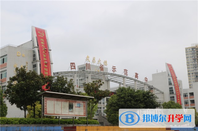 四川省蓬溪中學學費