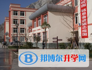 四川省汶川中學校怎么樣、好嗎
