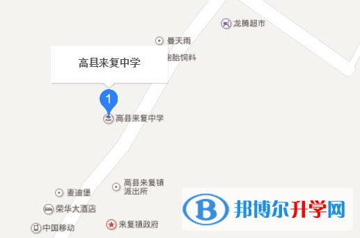 高縣來復中學地址在哪里