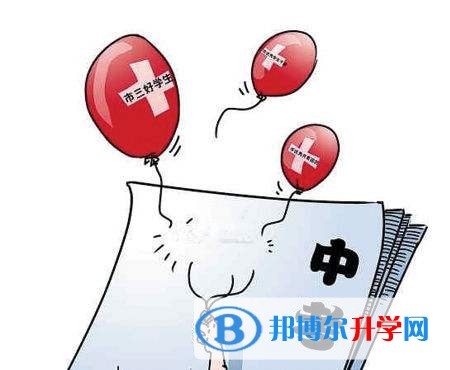 中考志愿可以填幾個(gè)