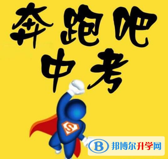 中考志愿填報網址