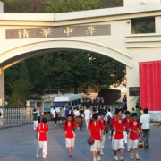 貴陽市花溪清華中學(xué)