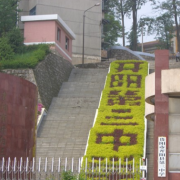 開陽縣第三中學(xué)