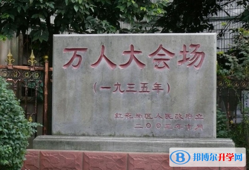 遵義市第十一中學怎么樣、好嗎