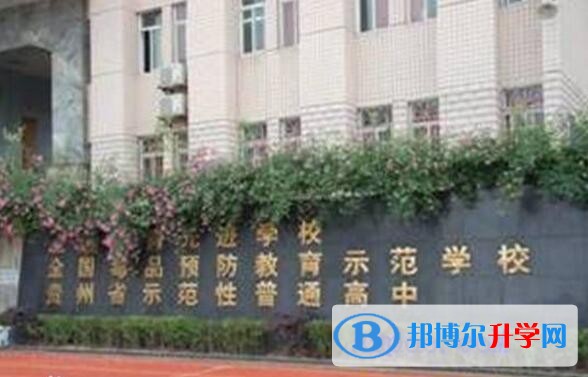 貴州省遵義市第五中學招生代碼