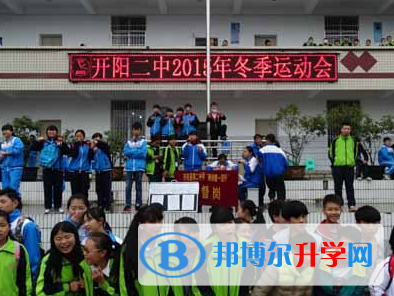 開陽(yáng)縣第二中學(xué)2022年招生錄取分?jǐn)?shù)線