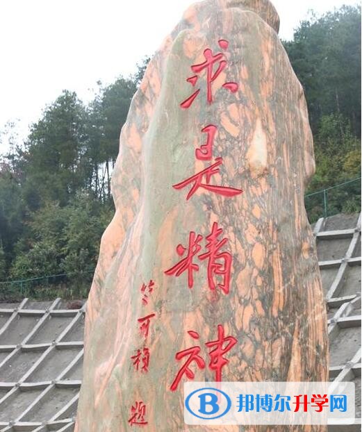 湄潭求是高級(jí)中學(xué)怎么樣、好嗎
