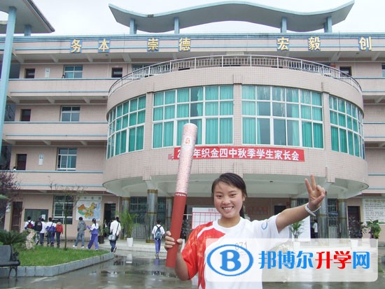 貴州省織金縣第四中學怎么樣、好嗎