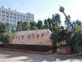 宣威市第六中學(xué)2025年招生辦聯(lián)系電話