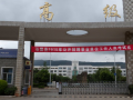 石屏縣高級中學怎么樣、好不好