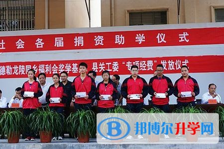 龍陵縣第一完全中學招生代碼