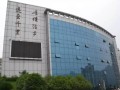 水富縣第一中學(xué)2025年招生計(jì)劃