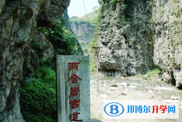 云南省威信縣第二中學周邊景點