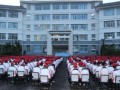 巍山第一中學2025年學費、收費多少