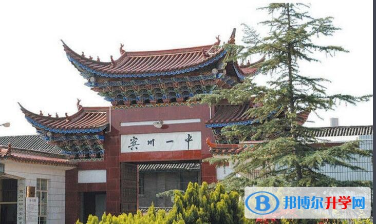 賓川縣第一完全中學(xué)怎么樣、好嗎
