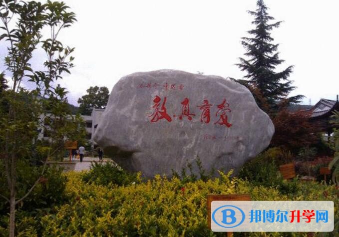 洱源縣第二中學學費