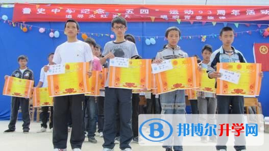 鳳慶縣魯史中學(xué)學(xué)費(fèi)