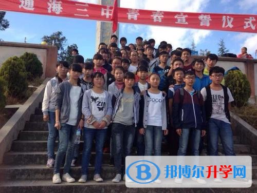 通海縣第三中學(xué)2018年招生計劃