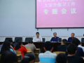奉節(jié)縣長龍實驗中學校2025年招生代碼