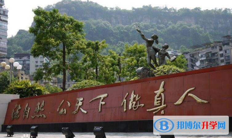 重慶市萬州第三中學怎么樣、好嗎
