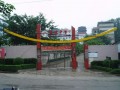 重慶市萬(wàn)州區(qū)熊家中學(xué)2025年招生辦聯(lián)系電話