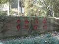 重慶市江津聚奎中學(xué)校2025年招生辦聯(lián)系電話