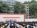 重慶市江津第六中學校2025年招生代碼