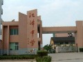 重慶江津中學校地址在哪里