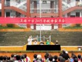 江津市吳灘中學(xué)2025年招生辦聯(lián)系電話