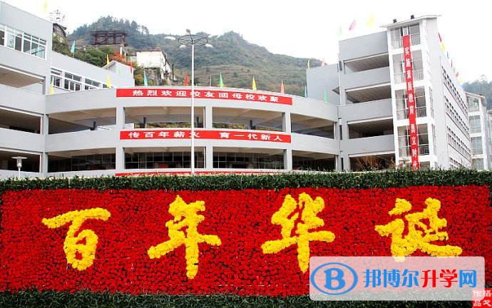 重慶酉陽第二中學校地址在哪里