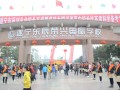 遂寧東辰榮興國際學(xué)校2022年招生辦聯(lián)系電話