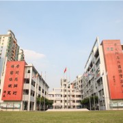 中大附屬外國語實驗中學(xué)國際部