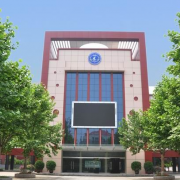 石家莊市第四十二中學國際部