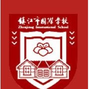 鎮江國際學校