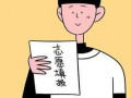 貴陽中考調劑志愿是什么意思