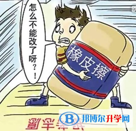 貴陽中考報志愿時間