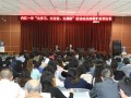 內江一中掀起“大學習、大討論、大調研”活動熱潮