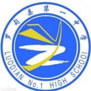羅甸第一中學