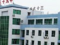 貴陽第三十九中學2025年學費、收費多少
