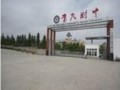 貴州大學附屬中學怎么樣、好不好