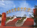 貴陽第四十中學(xué)2025年學(xué)費、收費多少