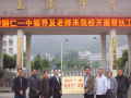 銅仁孟溪民辦中學地址在哪里