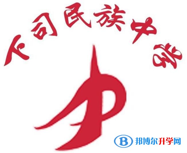 麻江下司民族中學怎么樣、好嗎