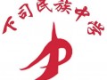 麻江下司民族中學怎么樣、好不好