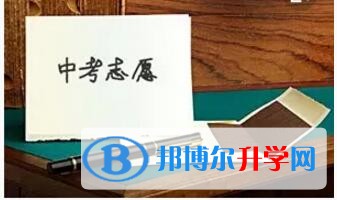 成都中考志愿官網