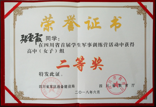 內江一中學子勇奪四川省首屆學生軍事訓練營比武魁首