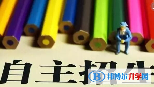 成都中考自主招生報(bào)名