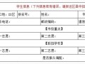 重慶中考志愿填報表