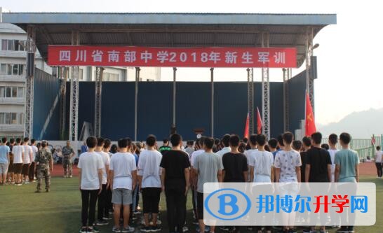 南部中學舉行2018年新生軍訓活動