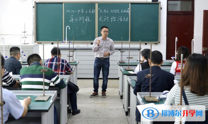 內(nèi)江一中開展“大學(xué)習(xí)、大討論、大調(diào)研”